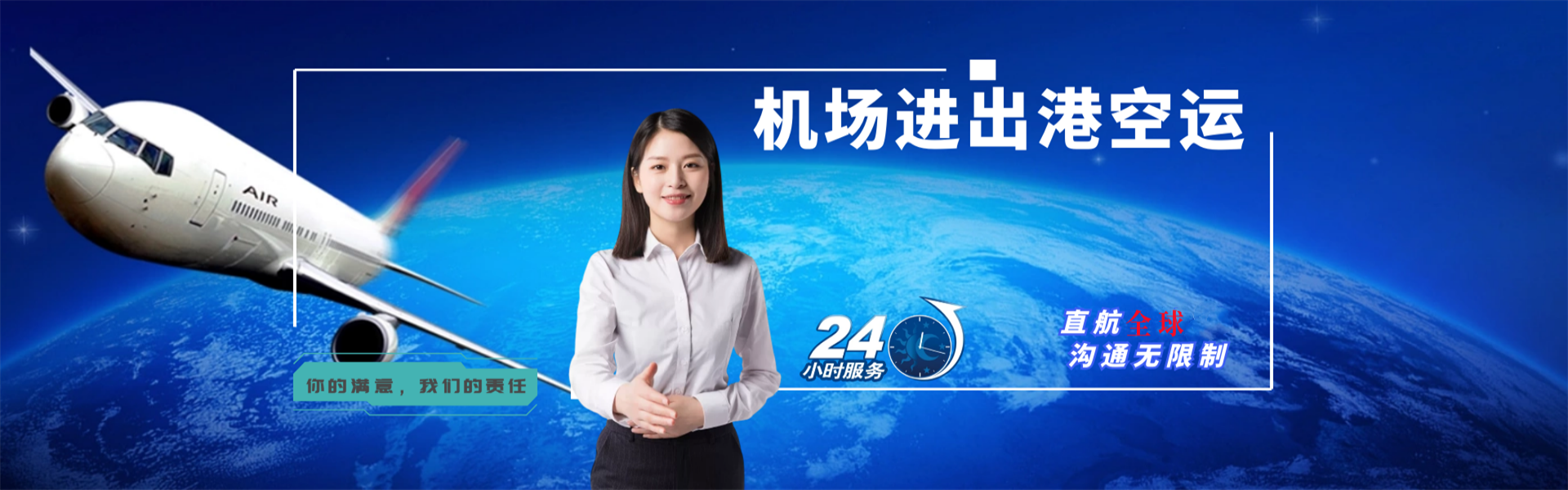 仁化到葡萄牙物流公司-仁化至葡萄牙物流专线-仁化空运到葡萄牙-优时通物流有限公司